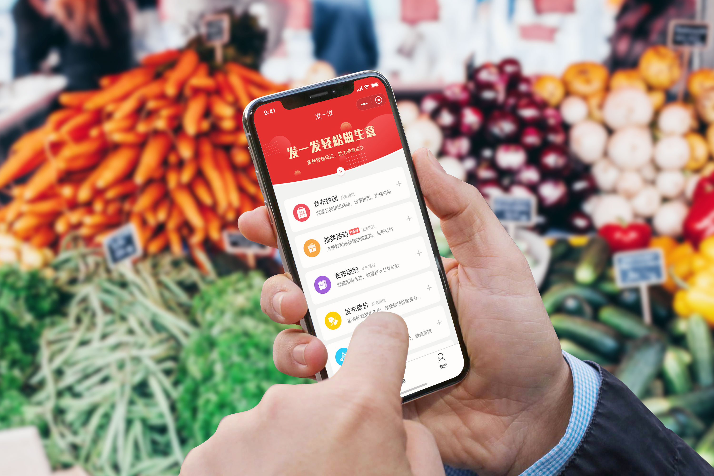 成都社区小程序开发，六秦互动科技让生活更“近”一步