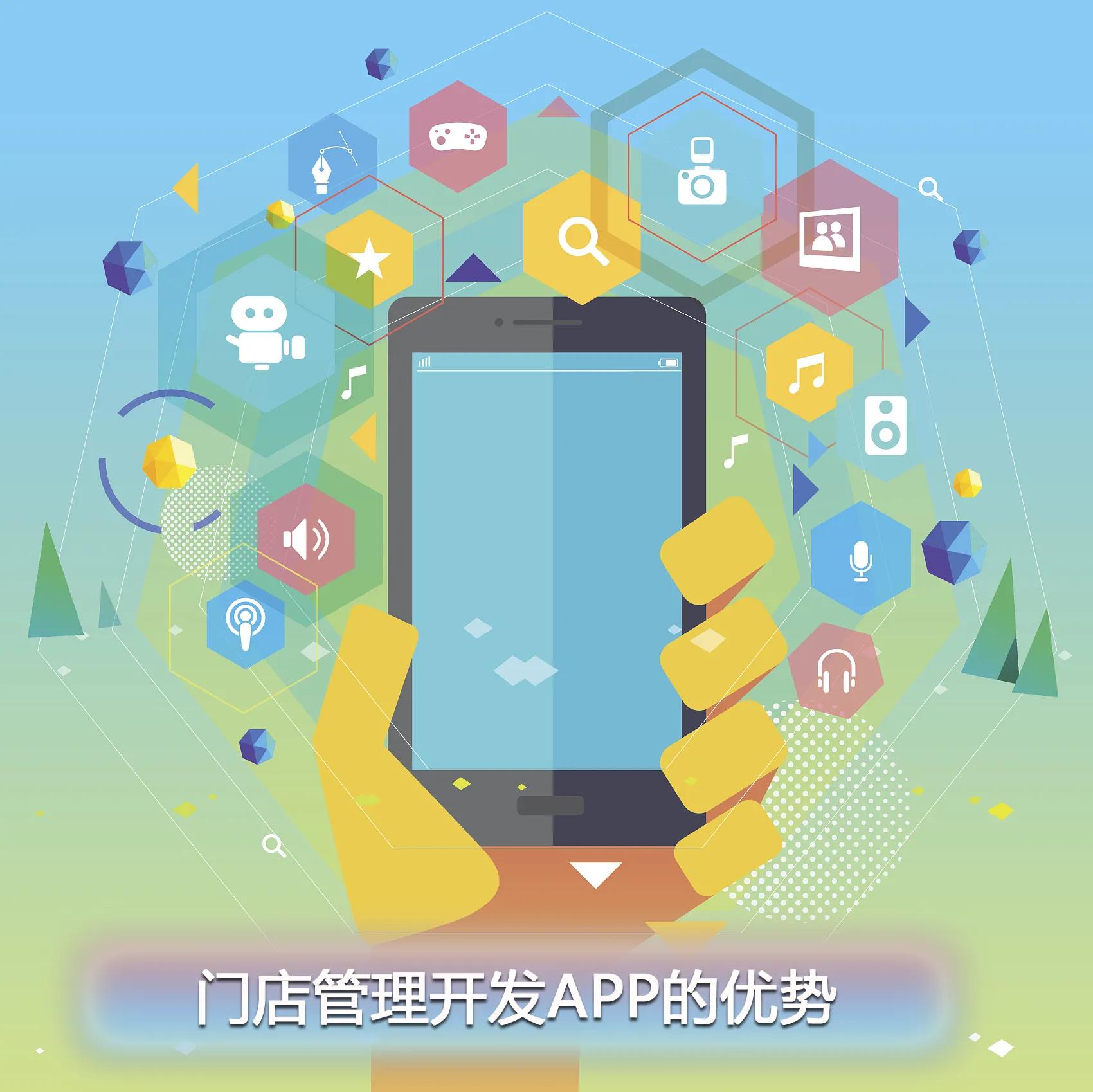 成都 APP 开发：解锁城市与科技的融合密码